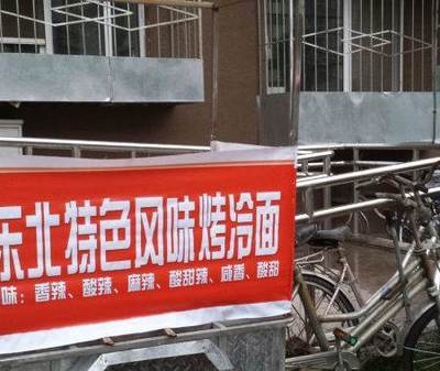 北京摩托電動(dòng)自行車 烤冷面設(shè)備與技術(shù)全套轉(zhuǎn)讓